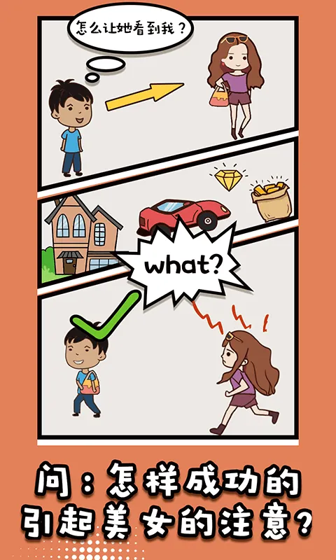 脑洞之王安卓版手机版 脑洞之王安卓版手机版