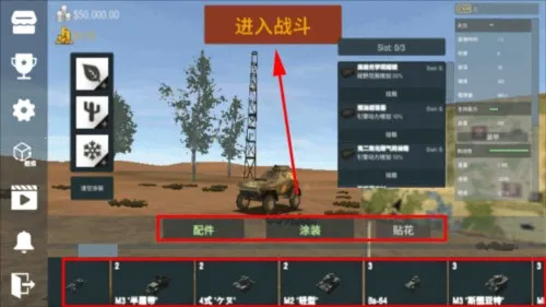 装甲纷争(测试版)2025下载安装 装甲纷争(测试版)2025下载安装