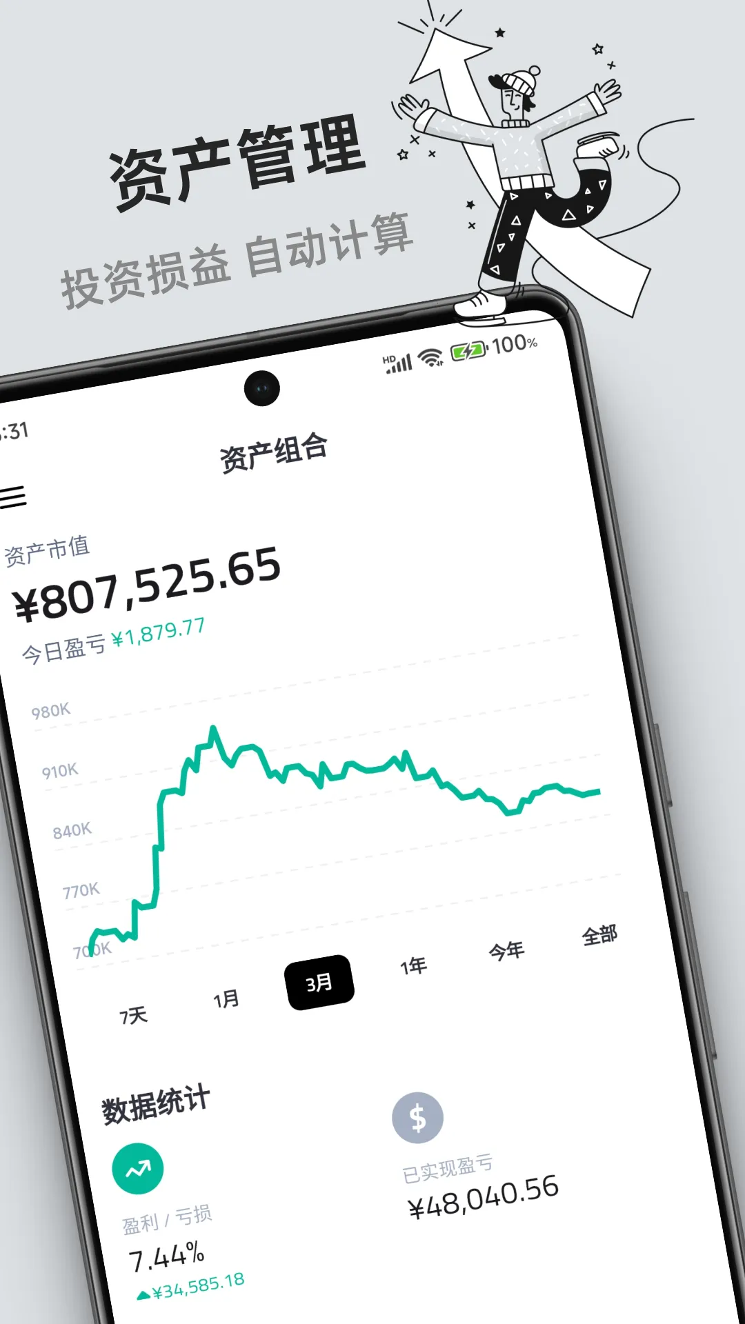 Ǯ��(�๦�ܼ���)v1.3.3 ��Ѱ��ͼ