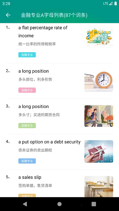 ����Ӣ��ʻ��ȫ2025���ذ�װv1.0 ��׿���ͼ