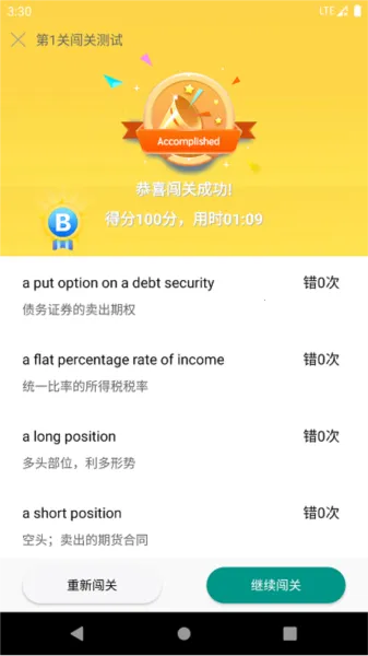 ����Ӣ��ʻ��ȫ2025���ذ�װ