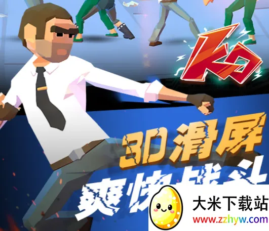 街区拳霸最新手机版 街区拳霸最新手机版