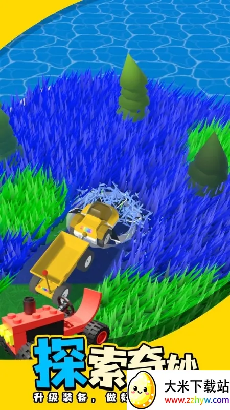 割草大师(割草解压游) 割草大师(割草解压游)