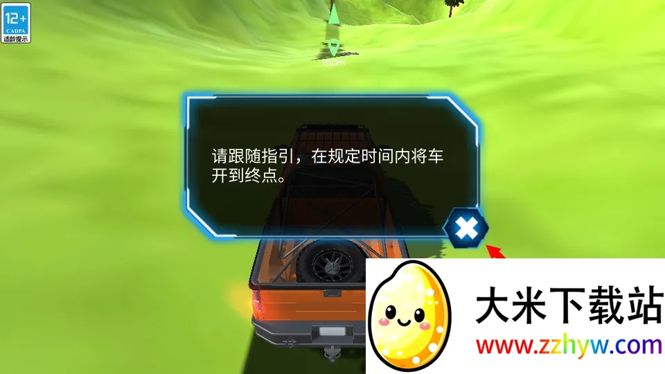 越野精英王者(越野闯关游) 越野精英王者(越野闯关游)