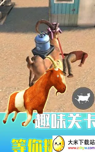 山羊城市大解谜2025最新版本 山羊城市大解谜2025最新版本