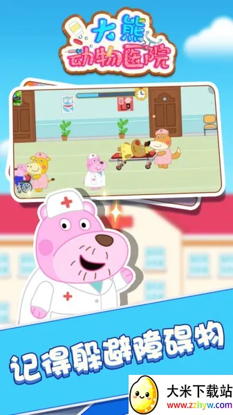 ܶҽԺ(ҽԺӪ)v1.0.0 Ѱͼ