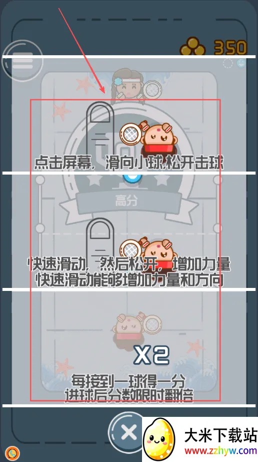 口袋球球2025下载安装 口袋球球2025下载安装