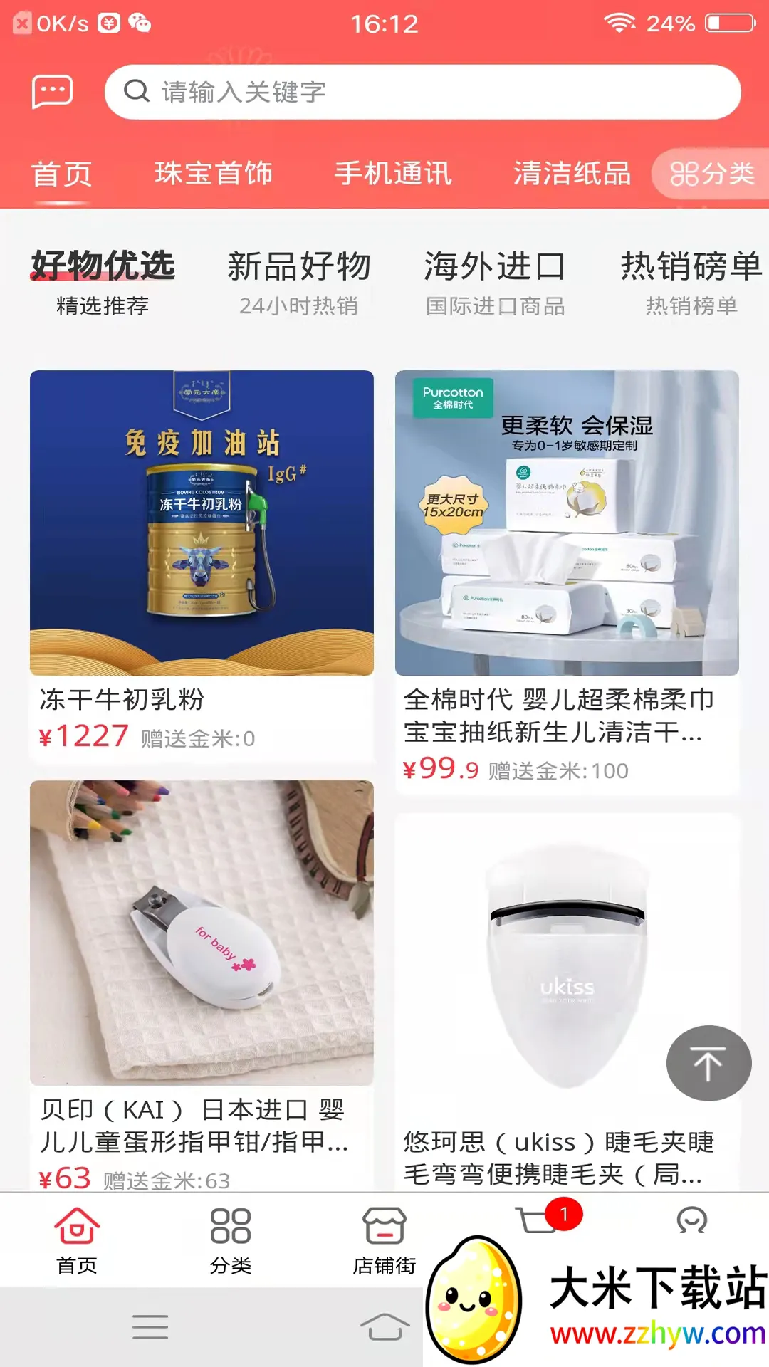 ��ӯ��(ʵ�ݹ���̨)v2.2.34 ��׿���ͼ