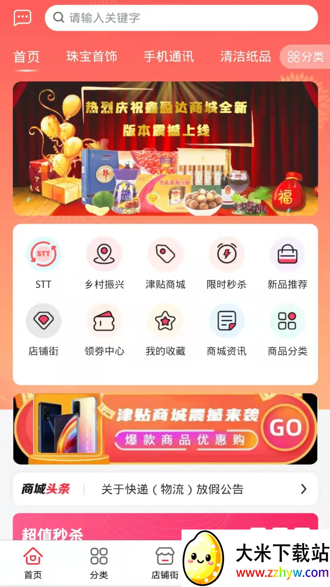 ��ӯ��(ʵ�ݹ���̨)v2.2.34 ��׿���ͼ