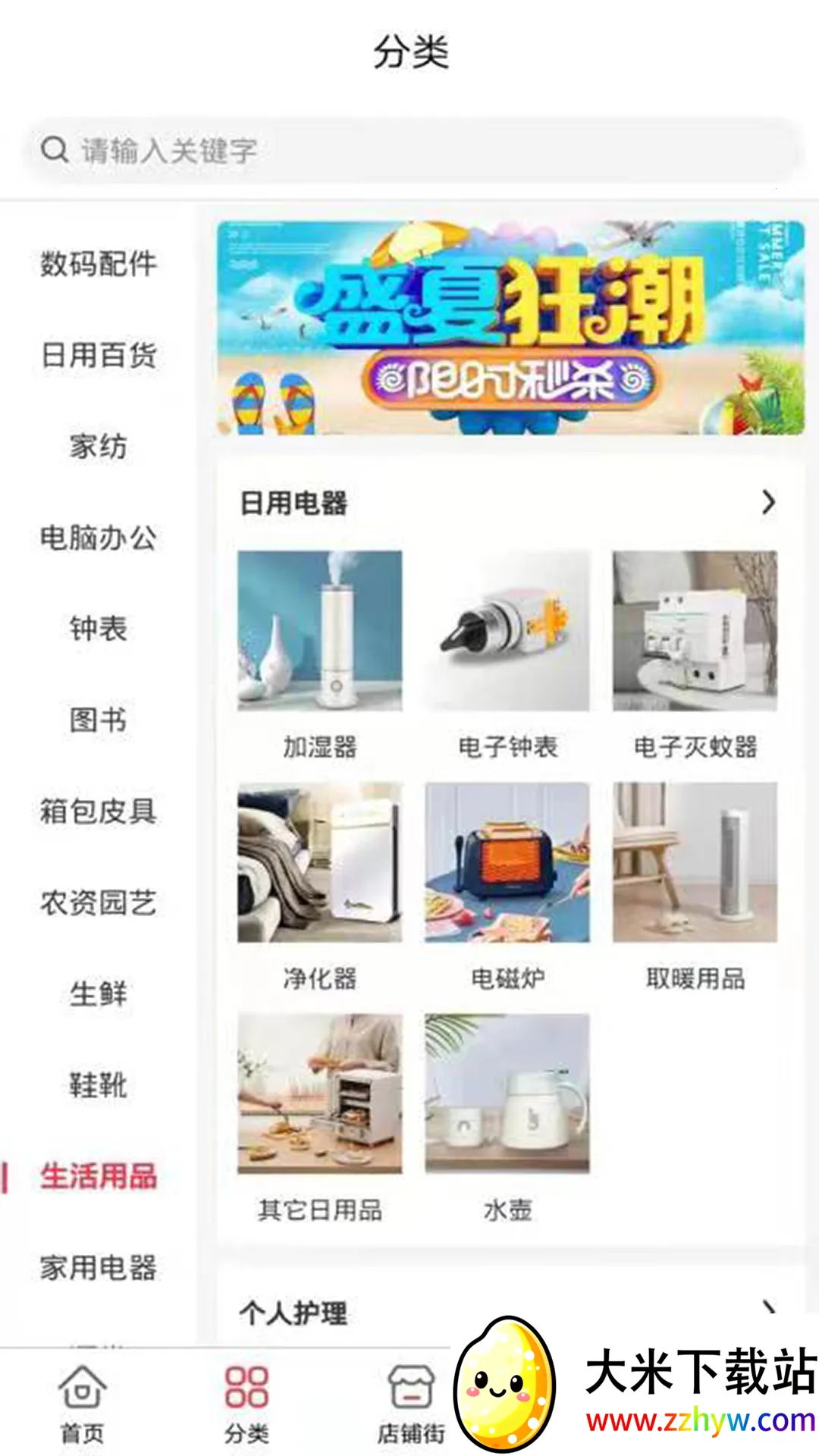 ��ӯ��(ʵ�ݹ���̨)v2.2.34 ��׿���ͼ