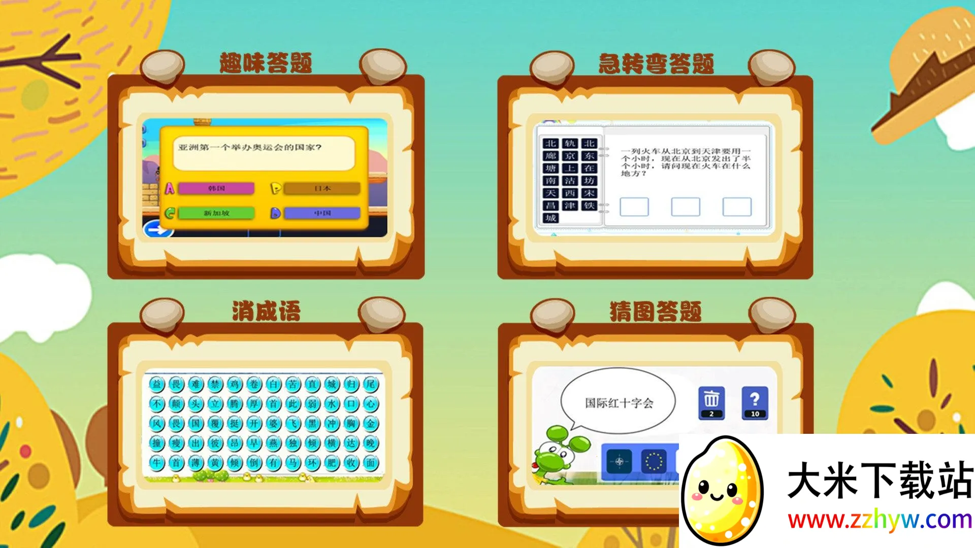 ���ִ���(Ȥζ����)v1.0.0 �ٷ������ͼ