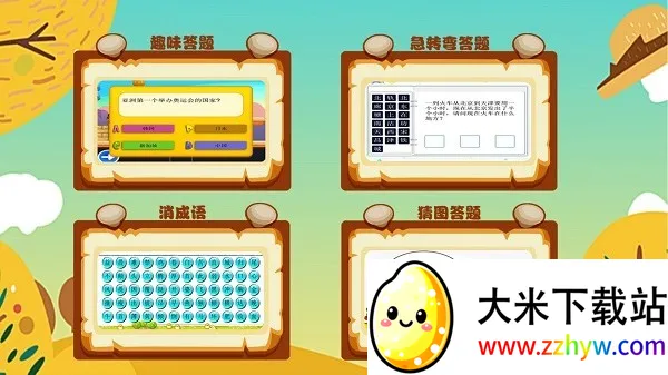 ���ִ���(Ȥζ����)v1.0.0 �ٷ������ͼ