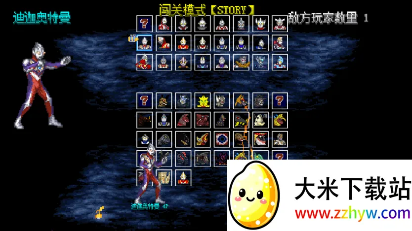 mugen奥特曼全角色(奥特曼格斗) mugen奥特曼全角色(奥特曼格斗)