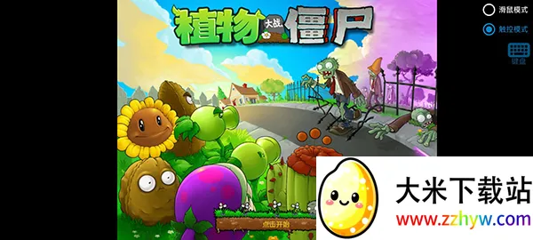 pvz()v0.4 Ѱͼ