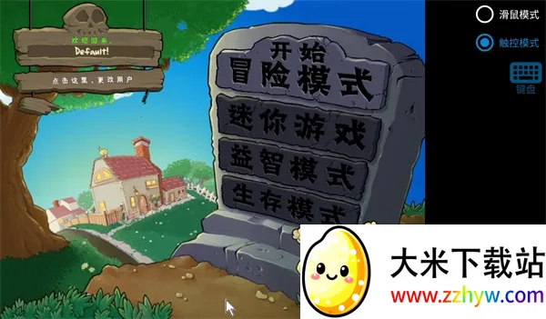 pvz寒冰(寒冰塔防游) pvz寒冰(寒冰塔防游)