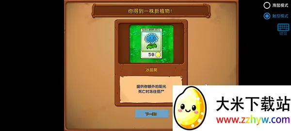 pvz()v0.4 Ѱͼ