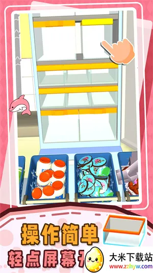 小小解压盒(收纳解压游) 小小解压盒(收纳解压游)