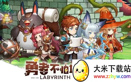 勇者不怕地下城安卓版手机版 勇者不怕地下城安卓版手机版