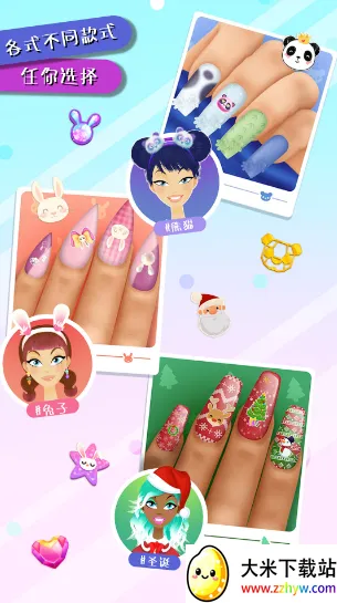 奇妙公主梦幻美甲(美甲创作游) 奇妙公主梦幻美甲(美甲创作游)