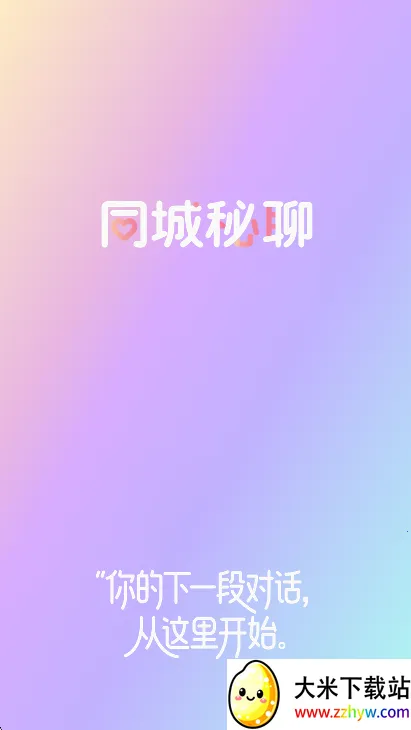 ͬ������2025�ٷ�����v2.0.3 ��Ѱ��ͼ