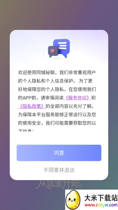 ͬ������2025�ٷ�����v2.0.3 ��Ѱ��ͼ