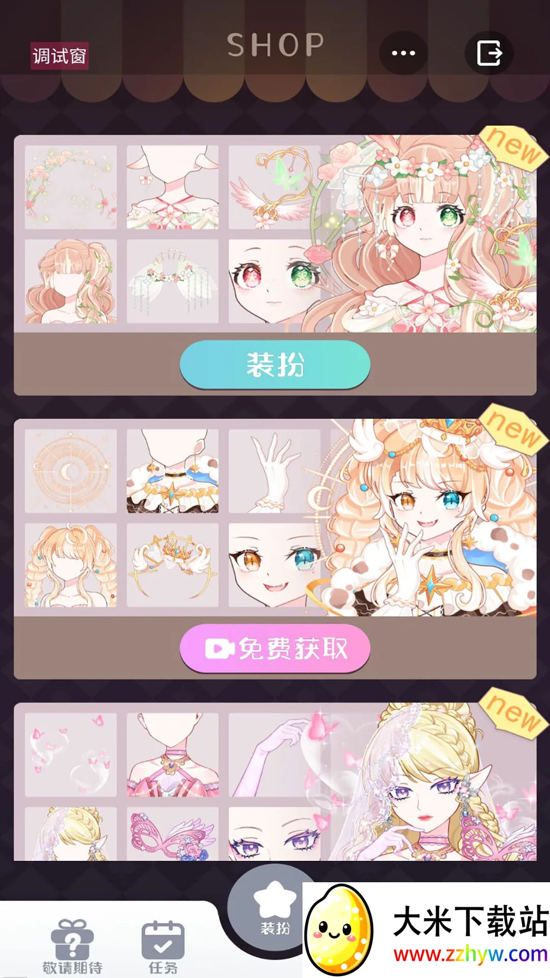 ѡʦ2025ٷ°汾v1.0.1 ׿ͼ