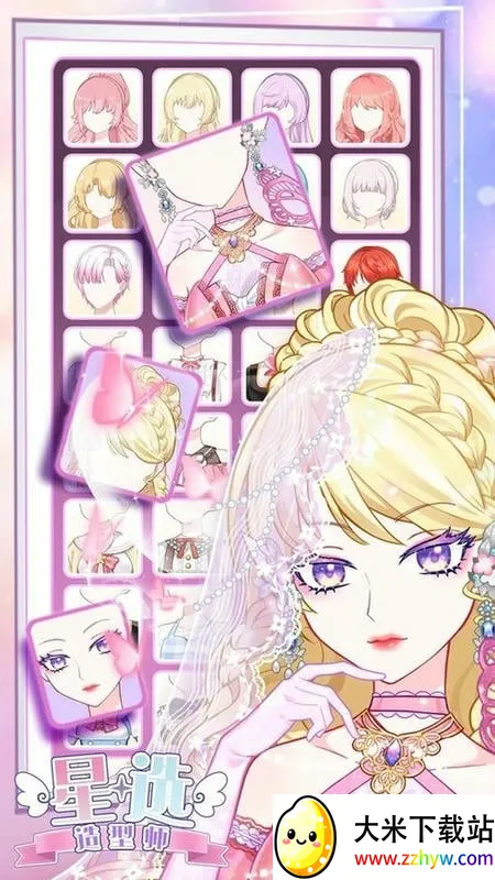 ѡʦ2025ٷ°汾v1.0.1 ׿ͼ