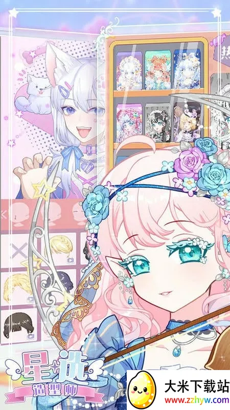 星选造型师2025官方最新版本 星选造型师2025官方最新版本