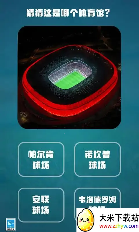 ȫھ2025°汾v1.0.0 ֻͼ