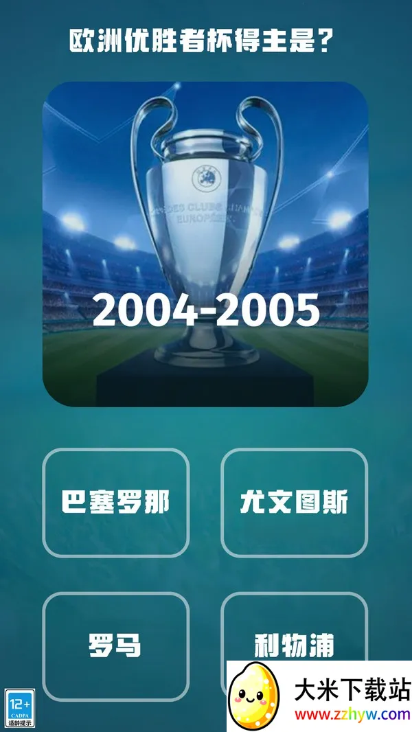 全民冠军2025最新版本 全民冠军2025最新版本