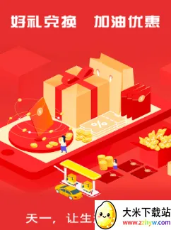 天一(购物搜券省) 天一(购物搜券省)