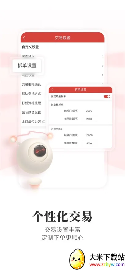 ͨ���ų���(��Ʊ����ѡ)v7.04 �ֻ����ͼ