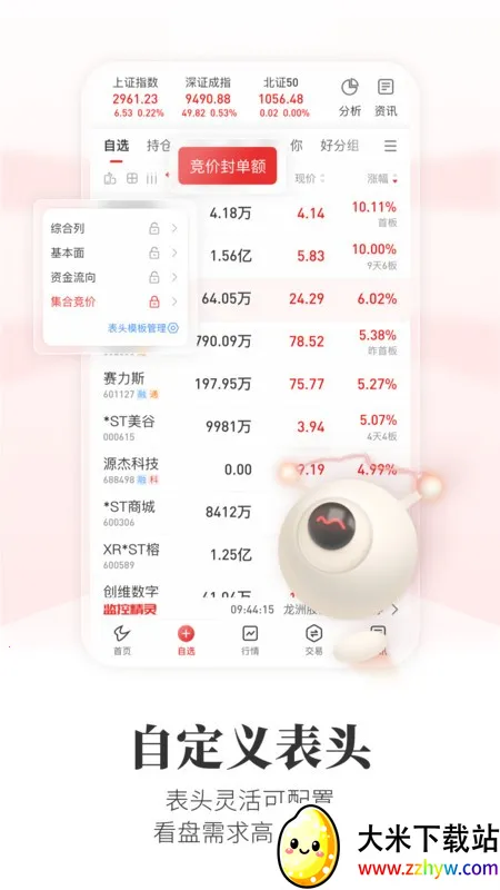 ͨ���ų���(��Ʊ����ѡ)v7.04 �ֻ����ͼ