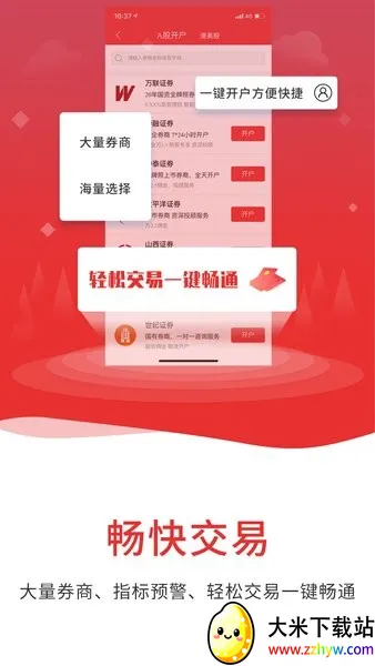 ͨ���ų���(��Ʊ����ѡ)v7.04 �ֻ����ͼ