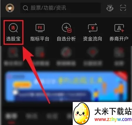 ͨ���ų���(��Ʊ����ѡ)