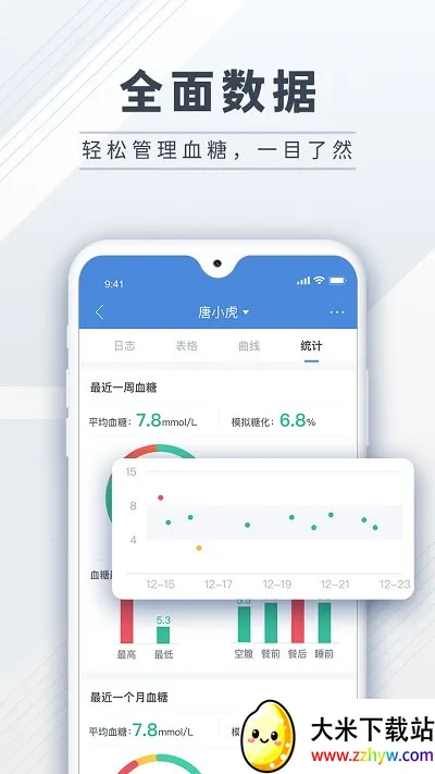 �ǻ�ʿ2025�ٷ�����v4.3.16 �ٷ������ͼ