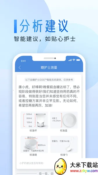 �ǻ�ʿ2025�ٷ�����v4.3.16 �ٷ������ͼ