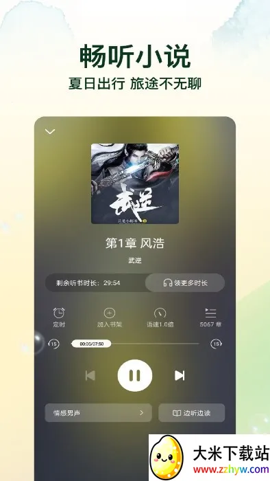 ţѰ(ѶС˵)v2.5.0 ׿ͼ