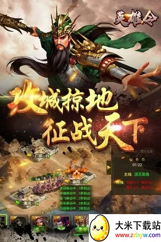 英雄令(三国策略游) 英雄令(三国策略游)