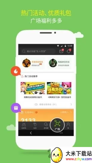 2344��Ϸ��(������Ϸ��)v5.0.2 ��׿���ͼ