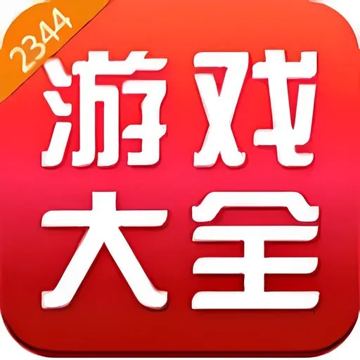 2344��Ϸ��(������Ϸ��)v5.0.2 ��׿��