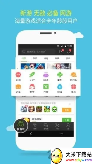 2344��Ϸ��(������Ϸ��)v5.0.2 ��׿���ͼ