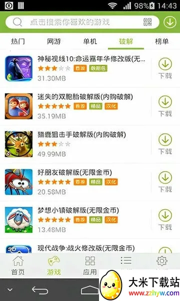 2344��Ϸ��(������Ϸ��)v5.0.2 ��׿���ͼ