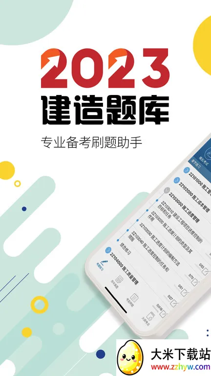 ��������ʦ�������ⰲ׿���ֻ���v12.6 �ٷ������ͼ