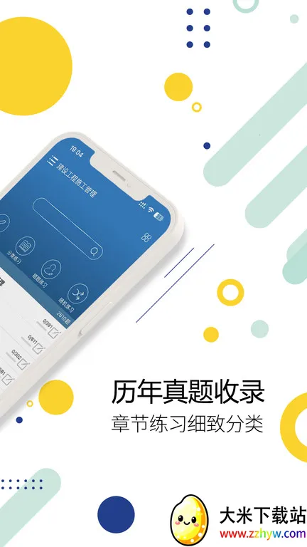 ��������ʦ�������ⰲ׿���ֻ���v12.6 �ٷ������ͼ