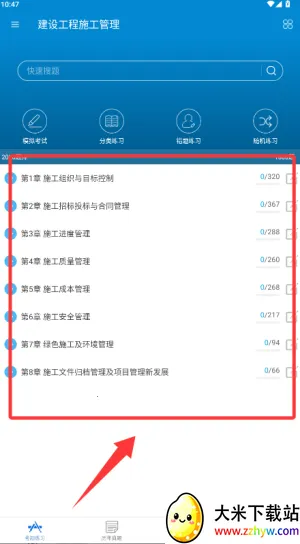 ��������ʦ�������ⰲ׿���ֻ���