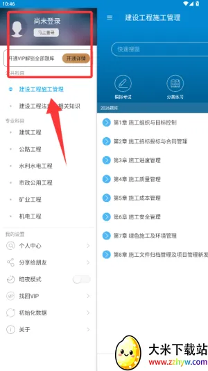 ��������ʦ�������ⰲ׿���ֻ���