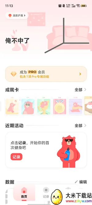 fito(运动分析激励) fito(运动分析激励)