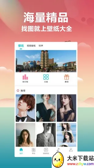 壁纸大全(高清美化壁纸) 壁纸大全(高清美化壁纸)