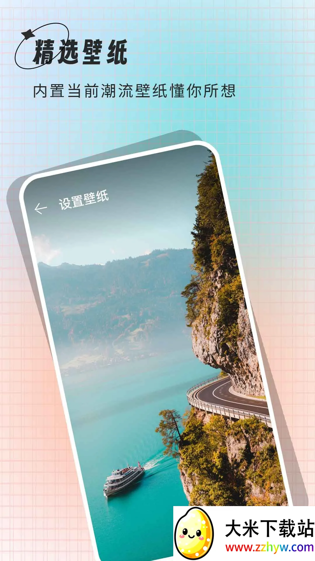 壁纸大全(高清美化壁纸) 壁纸大全(高清美化壁纸)